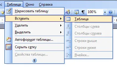 Как да си направим кръстословица в Словото, уроци Microsft офис (Word, Excel)