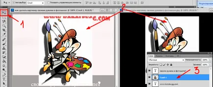 Как да направите снимка с ръцете си в Photoshop, създаде картина блог Gennadiya Королева