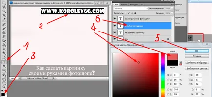 Как да направите снимка с ръцете си в Photoshop, създаде картина блог Gennadiya Королева
