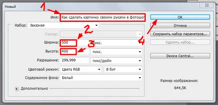Как да направите снимка с ръцете си в Photoshop, създаде картина блог Gennadiya Королева