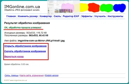 Как да си направите снимка в огледален образ