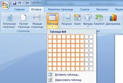 Как да си направим кръстословица в Словото, уроци Microsft офис (Word, Excel)