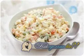 Как се прави руска салата Реджеп