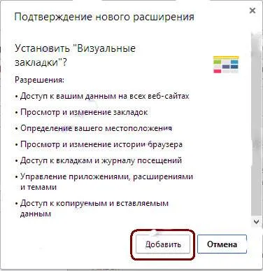 Как да направите дома си страница в Яндекс на браузъра