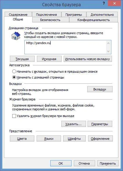 Как да направите дома си страница в Яндекс на браузъра