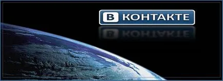 Как да направите заявка за VKontakte - създайте (VKontakte) Как да направите заявка за VKontakte - създайте своя