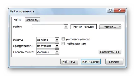 Как се търси в Excel