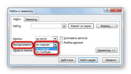 Как се търси в Excel
