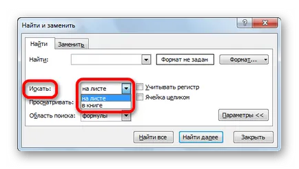 Как се търси в Excel