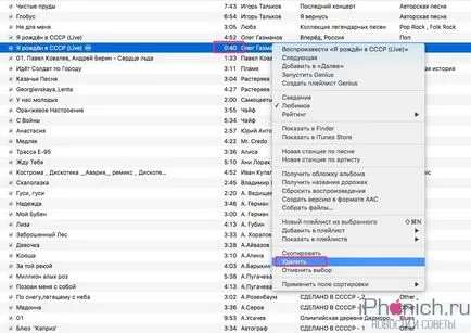 Как да направите мелодии в качи, след инсталиране на тона на звънене iphone (правя) Как да направите мелодии в качи, след инсталиране на тона на звънене iphone