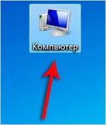 Как да се хвърлят на снимката на компютъра правилно