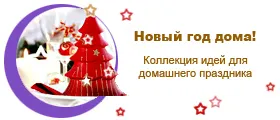 Как да си направим змия с ръцете си 10 работилници (снимки и видео), отново празник!