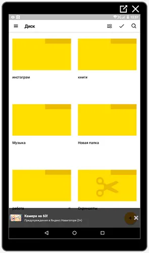 Как да изтеглите от Yandex кола до компютри и мобилни устройства (диск) Как да изтеглите от Yandex шофиране на компютри и мобилни устройства