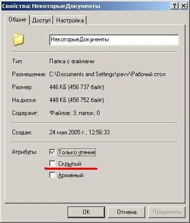 Как да се скрие на файл или папка на вашия компютър