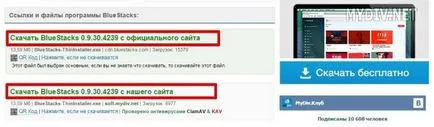 Как да изтеглите програмата