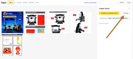 Как да изтеглите от Yandex кола до компютри и мобилни устройства (с мишката) Как да изтеглите от Yandex шофиране на компютри и мобилни устройства