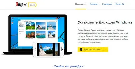 Как да изтеглите от Yandex кола до компютри и мобилни устройства (с мишката) Как да изтеглите от Yandex шофиране на компютри и мобилни устройства
