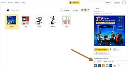 Как да изтеглите от Yandex кола до компютри и мобилни устройства (с мишката) Как да изтеглите от Yandex шофиране на компютри и мобилни устройства