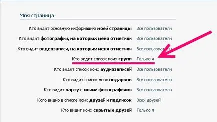 Как да скриете вашия списък с всички групи, VKontakte
