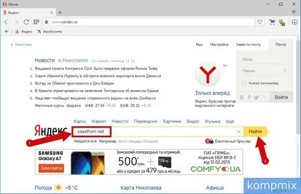 Как да изтеглите и инсталирате инструкции