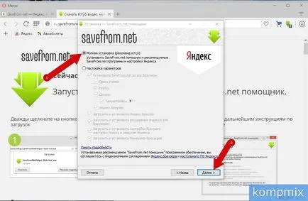 Как да изтеглите и инсталирате инструкции