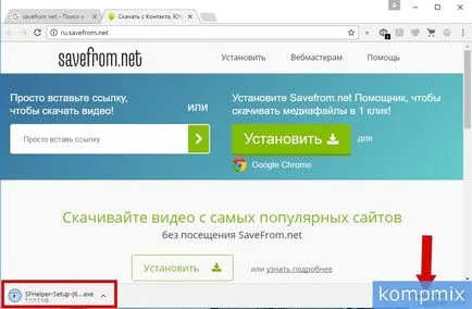 Как да изтеглите и инсталирате инструкции