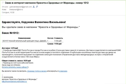 Как да поръчате онлайн магазин