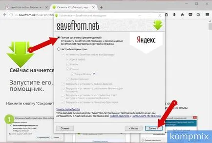 Как да изтеглите и инсталирате инструкции