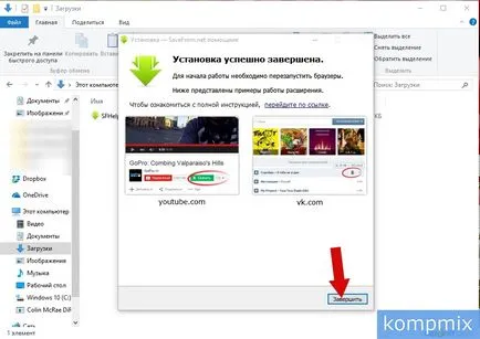 Как да изтеглите и инсталирате инструкции