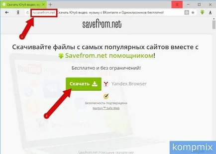 Как да изтеглите и инсталирате инструкции