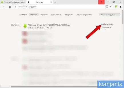 Как да изтеглите и инсталирате инструкции