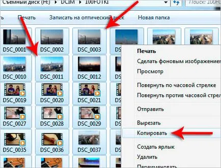 Как да се хвърлят на снимката на компютъра правилно