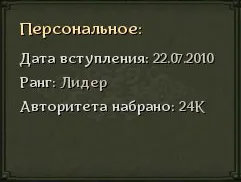 Allods Guide to Guild
