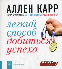 Allen Carr - Egyszerű módja, hogy lefogy