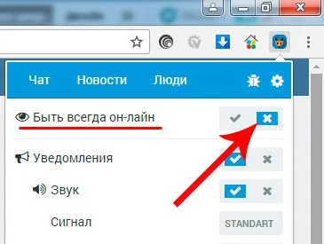 Aktiválása lopakodó üzemmód VKontakte