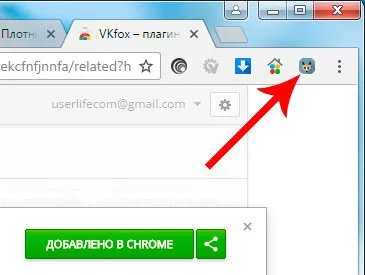 Aktiválása lopakodó üzemmód VKontakte