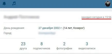 Aktiválása lopakodó üzemmód VKontakte