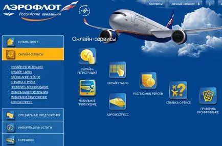 Aeroflot online check-in
