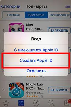 Как да се създаде една ябълка номер, стъпка по стъпка
