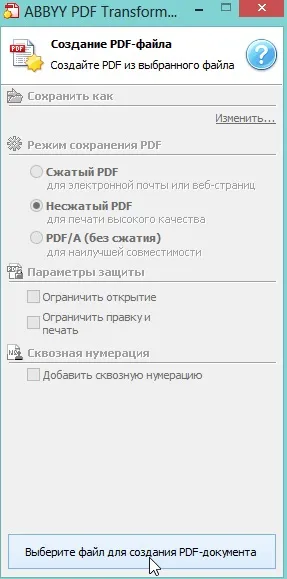 За да запишете текст в PDF формат