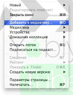 Как да създадете мелодия за iphone използване качи, iphone новини, IPAD и Mac (iphone) Как да създадете мелодия за iphone използване качи, iphone новини, IPAD и Mac