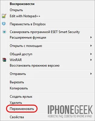 Как да създадете мелодия за iphone iphone с ръцете си (сам) Как да създадете мелодия за iphone iphone с ръцете си