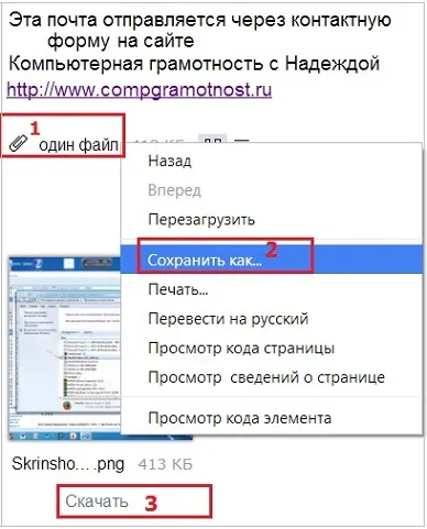Как да запазите PDF файл
