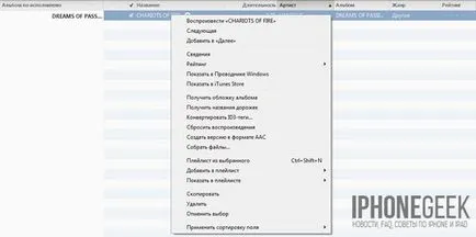 Как да създадете мелодия за iphone iphone с ръцете си (беседа) Как да създадете мелодия за iphone iphone с ръцете си