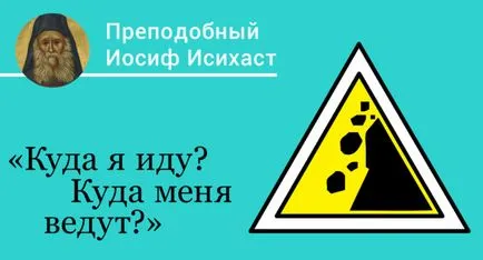 Както се съмняваше Православна живот (Къде ми са) Както се съмняваше Православна живот