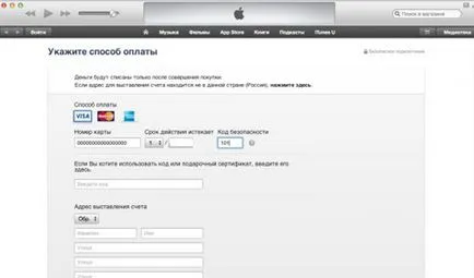 Как да се създаде една ябълка номер, стъпка по стъпка