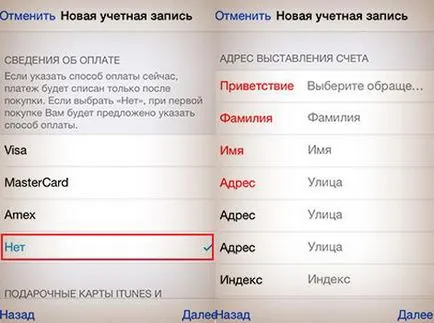 Как да се създаде една ябълка номер, стъпка по стъпка