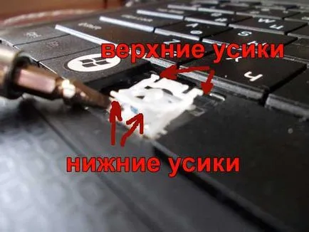 Премахване и поставяне обратно ключа и за почистване на лаптоп клавиатура