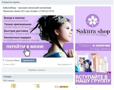 Как да създадете едно цяло и VKontakte менюто с аватар