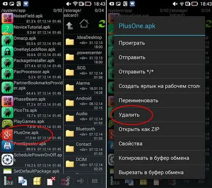 Как да се съберат андроидът фърмуер
